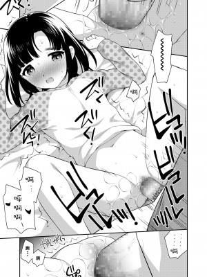 [上田裕] 夕方の復習 (COMIC LO 2021年1月号) [中国翻訳] [DL版]_15
