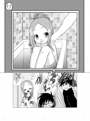 [でjaぶ (計奈恵)] XXX上手の高☆さんー妄想ー (からかい上手の高木さん) [DL版]_19