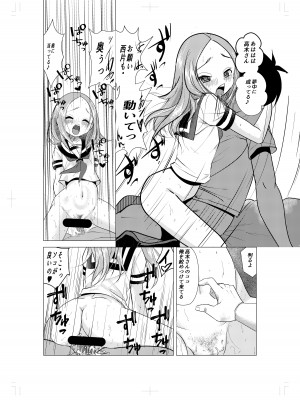 [でjaぶ (計奈恵)] XXX上手の高☆さんー妄想ー (からかい上手の高木さん) [DL版]_09