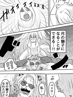 (けもケット12) [クリごはん (よっち)] 満月の夜に (ワンピース)_06