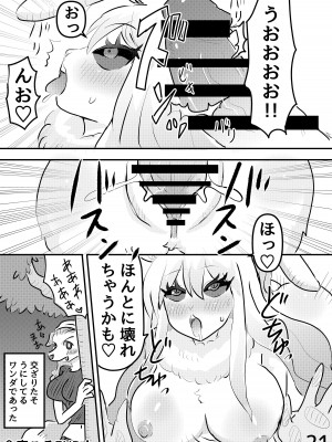 (けもケット12) [クリごはん (よっち)] 満月の夜に (ワンピース)_20