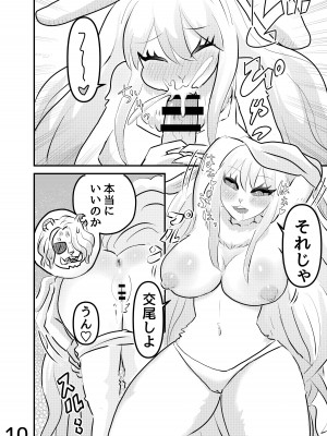 (けもケット12) [クリごはん (よっち)] 満月の夜に (ワンピース)_09