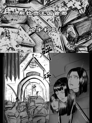 [马斯特洛夫主教] 诸侯 01-04_02