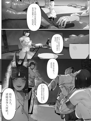 [马斯特洛夫主教] 诸侯 01-04_43