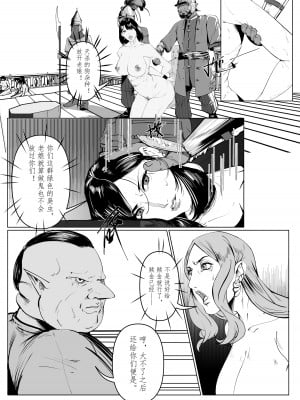 [马斯特洛夫主教] 诸侯 01-04_57