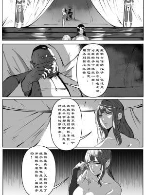 [马斯特洛夫主教] 诸侯 01-04_36