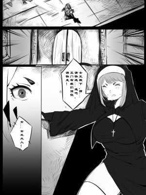 [马斯特洛夫主教] 诸侯 01-04_05