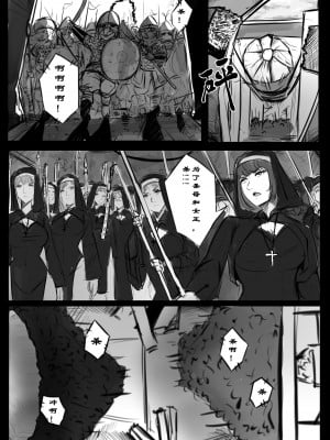 [马斯特洛夫主教] 诸侯 01-04_06
