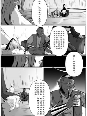 [马斯特洛夫主教] 诸侯 01-04_33