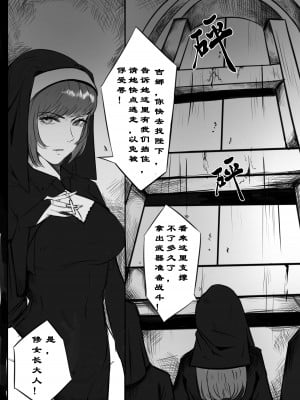 [马斯特洛夫主教] 诸侯 01-04_04
