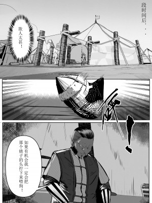 [马斯特洛夫主教] 诸侯 01-04_40