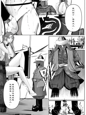 [马斯特洛夫主教] 诸侯 01-04_22