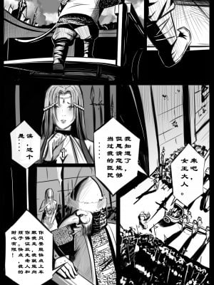 [马斯特洛夫主教] 诸侯 01-04_13