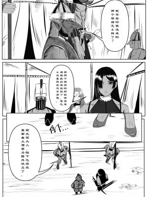 [马斯特洛夫主教] 诸侯 01-04_26