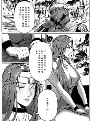 [马斯特洛夫主教] 诸侯 01-04_19