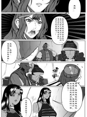 [马斯特洛夫主教] 诸侯 01-04_34