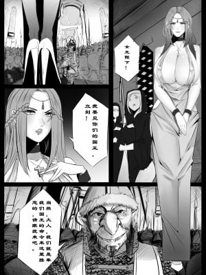 [马斯特洛夫主教] 诸侯 01-04_11