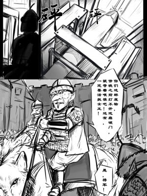 [马斯特洛夫主教] 诸侯 01-04_03