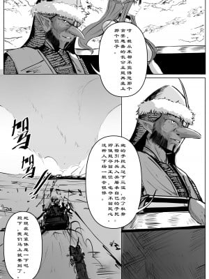 [马斯特洛夫主教] 诸侯 01-04_20