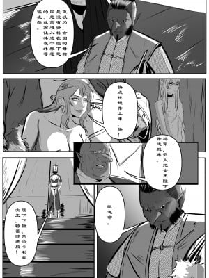 [马斯特洛夫主教] 诸侯 01-04_29