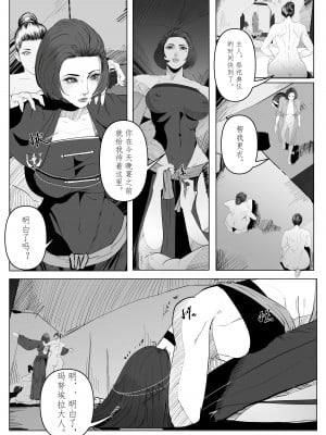 [马斯特洛夫主教] 诸侯 01-04_54