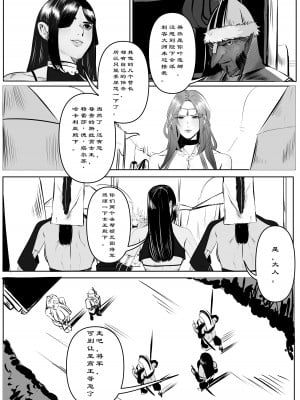 [马斯特洛夫主教] 诸侯 01-04_25