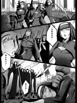 [马斯特洛夫主教] 诸侯 01-04_09