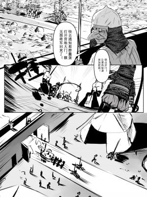 [马斯特洛夫主教] 诸侯 01-04_21