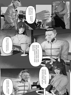 [马斯特洛夫主教] 诸侯 01-04_45