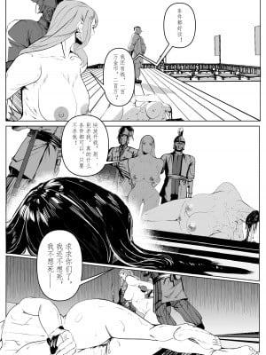 [马斯特洛夫主教] 诸侯 01-04_59