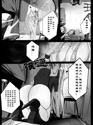 [马斯特洛夫主教] 诸侯 01-04_07
