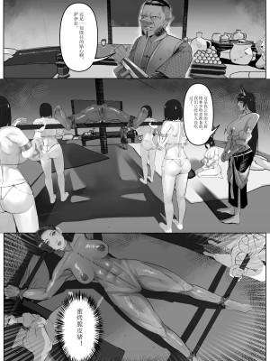 [马斯特洛夫主教] 诸侯 01-04_42