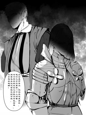 [马斯特洛夫主教] 诸侯 01-04_37