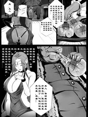[马斯特洛夫主教] 诸侯 01-04_16