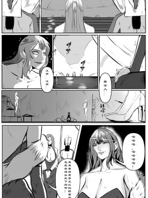 [马斯特洛夫主教] 诸侯 01-04_30