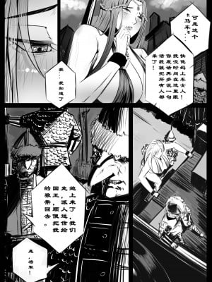 [马斯特洛夫主教] 诸侯 01-04_14