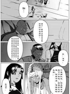 [马斯特洛夫主教] 诸侯 01-04_35
