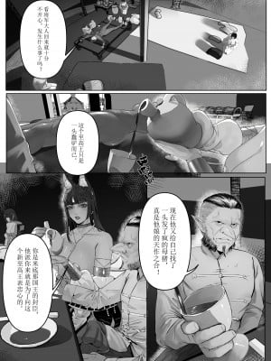 [马斯特洛夫主教] 诸侯 01-04_44