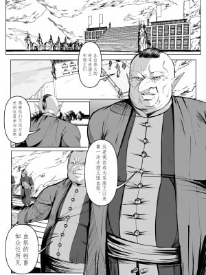 [马斯特洛夫主教] 诸侯 01-04_55