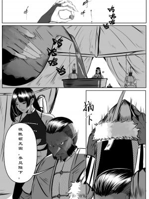 [马斯特洛夫主教] 诸侯 01-04_27