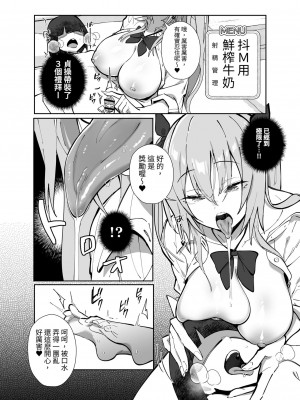 [トランポリンプリン (マッパニナッタ)]ツインテちゃんのおしごと【繁体中文版】_22
