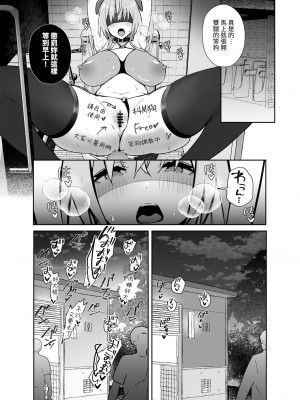 [トランポリンプリン (マッパニナッタ)]ツインテちゃんのおしごと【繁体中文版】_20