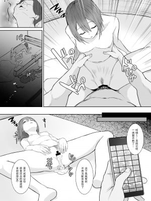 [十色がをん] 起きない子【神待ち】 [中国翻訳]_10
