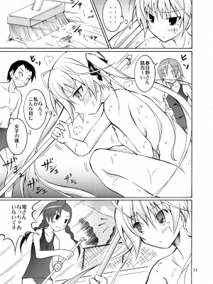 [日本ダンディ (松野すすむ)] 穹と溶ける水着とプール掃除 (ヨスガノソラ) [DL版]_10