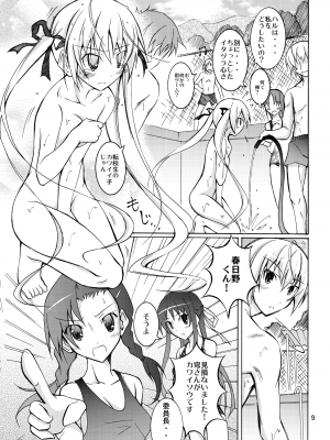 [日本ダンディ (松野すすむ)] 穹と溶ける水着とプール掃除 (ヨスガノソラ) [DL版]_08
