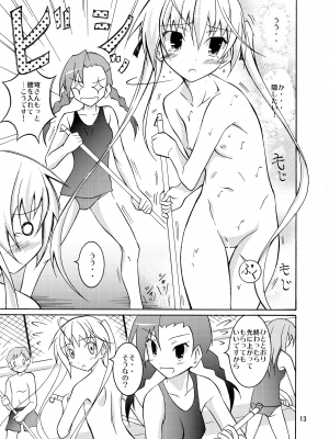 [日本ダンディ (松野すすむ)] 穹と溶ける水着とプール掃除 (ヨスガノソラ) [DL版]_12
