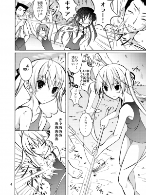 [日本ダンディ (松野すすむ)] 穹と溶ける水着とプール掃除 (ヨスガノソラ) [DL版]_03