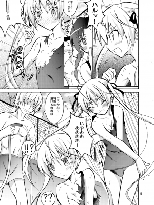 [日本ダンディ (松野すすむ)] 穹と溶ける水着とプール掃除 (ヨスガノソラ) [DL版]_04