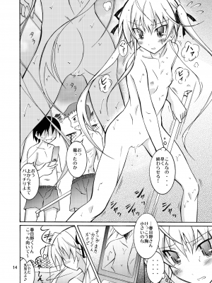 [日本ダンディ (松野すすむ)] 穹と溶ける水着とプール掃除 (ヨスガノソラ) [DL版]_13