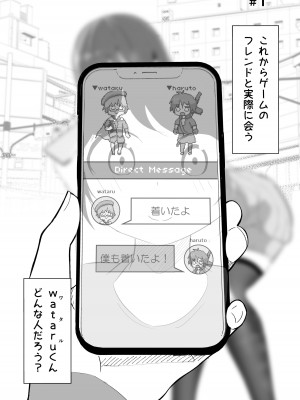 [ポーコレーション (ウンポーコ)] オフ会に行ったら痴女のお姉さんだった件_02